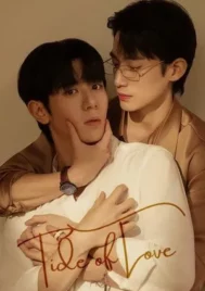 Tide of Love (2025) กระแสแรงรัก EP.1-10 (ยังไม่จบ)