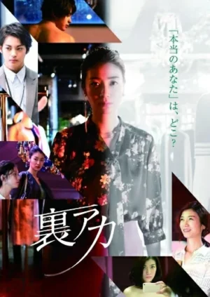 Ura Aka L Aventure (2021)