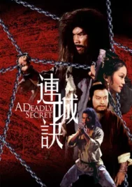 A Deadly Secret (1980) ศึกวังไข่มุก