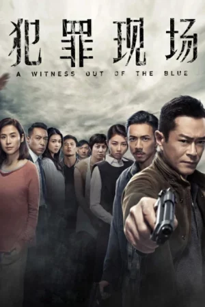 A Witness out of the Blue (2019) ปล้น ล้าง ฆ่า