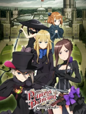 Princess Principal Crown Handler 1 (2021) องค์หญิงสายลับกับเครือจักรภพเเละมงกุฎ 1