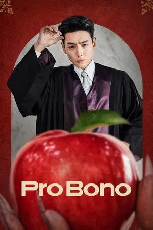 Pro Bono (2025) สู้สุดใจทนายอาสา EP.1-12 (ยังไม่จบ)