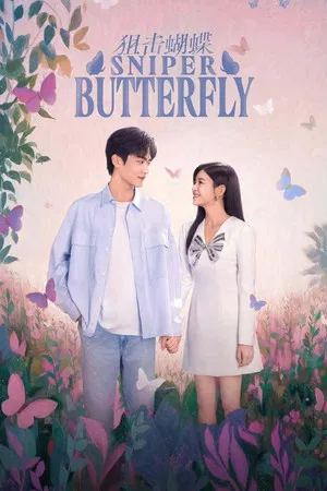 Sniper Butterfly (2025) ผสานใจเพื่อรัก EP.1-30 (ยังไม่จบ)