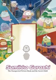 Sumikko Gurashi the Movie The Unexpected Picture Book and the Secret Child (2019) ซุมิกโกะ ก๊วนเพื่อนติดมุม ผจญภัยปริศนาโลกนิทาน